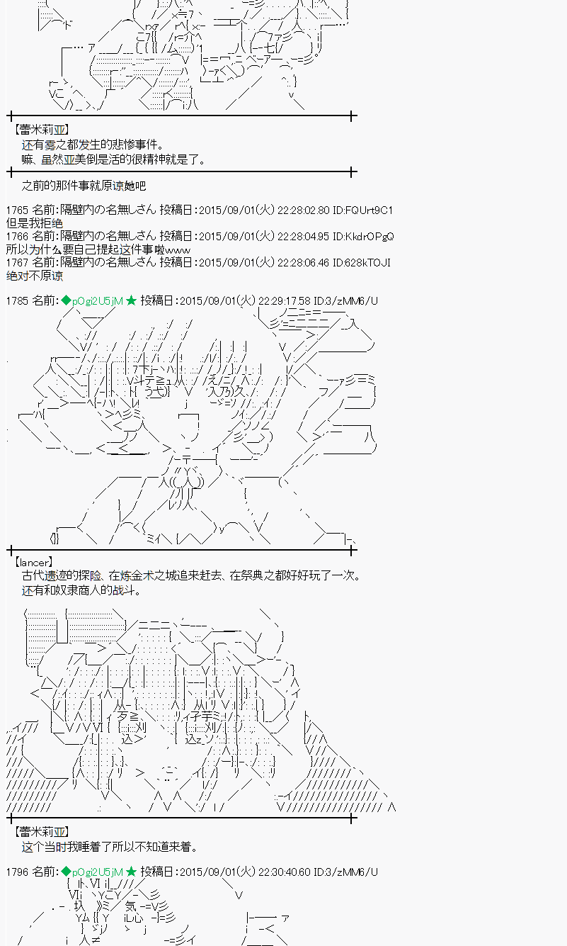 蕾米莉亞似乎在環遊世界 - 魔之國篇82話(2/2) - 1