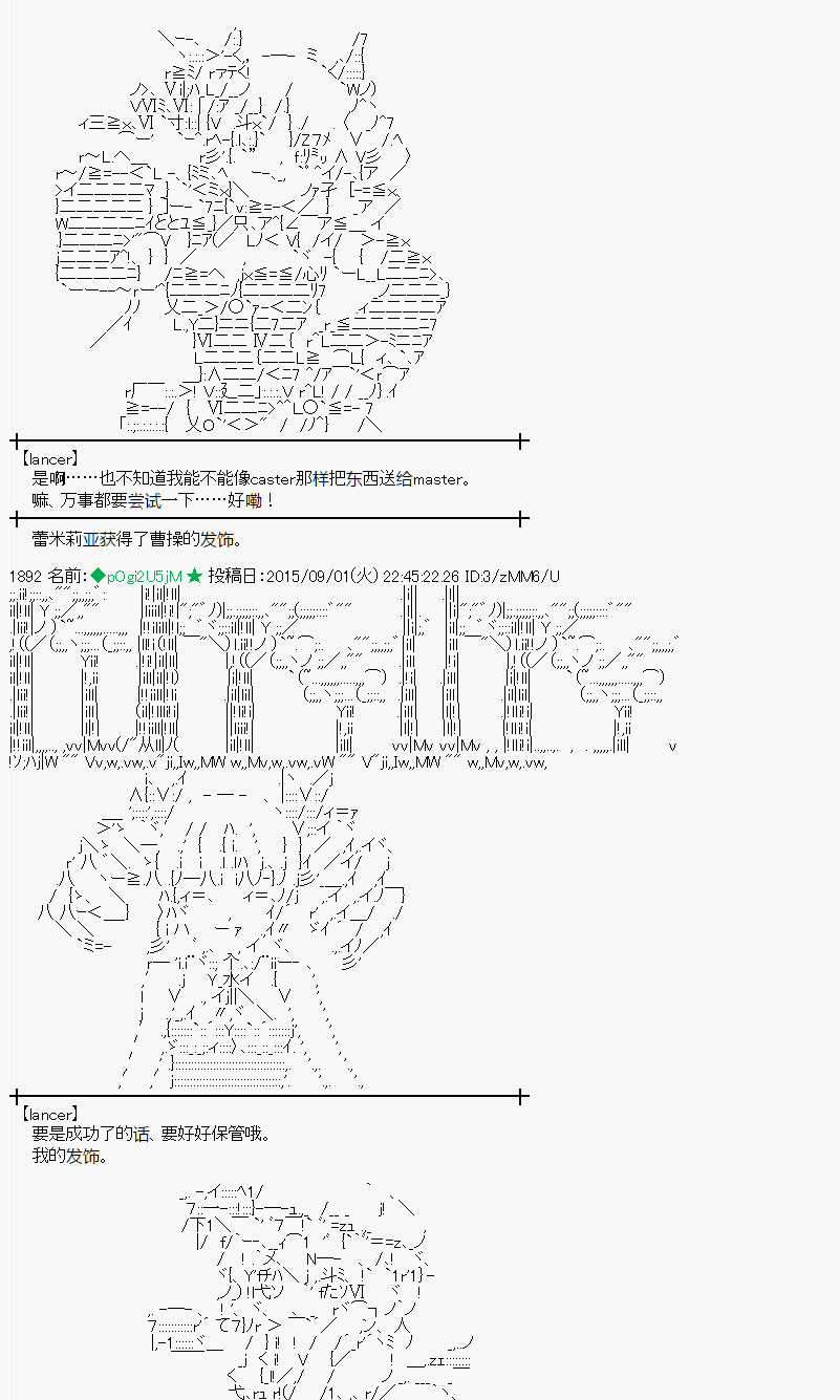 蕾米莉亞似乎在環遊世界 - 魔之國篇82話(2/2) - 2