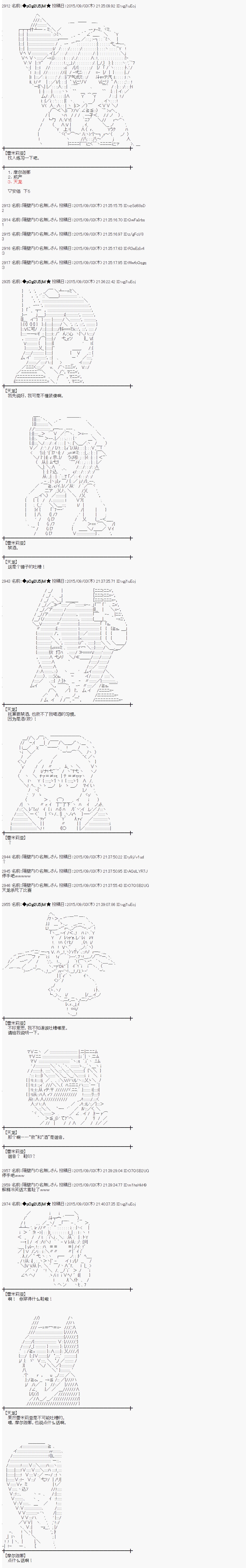 蕾米莉亞似乎在環遊世界 - 地之國篇01 - 4