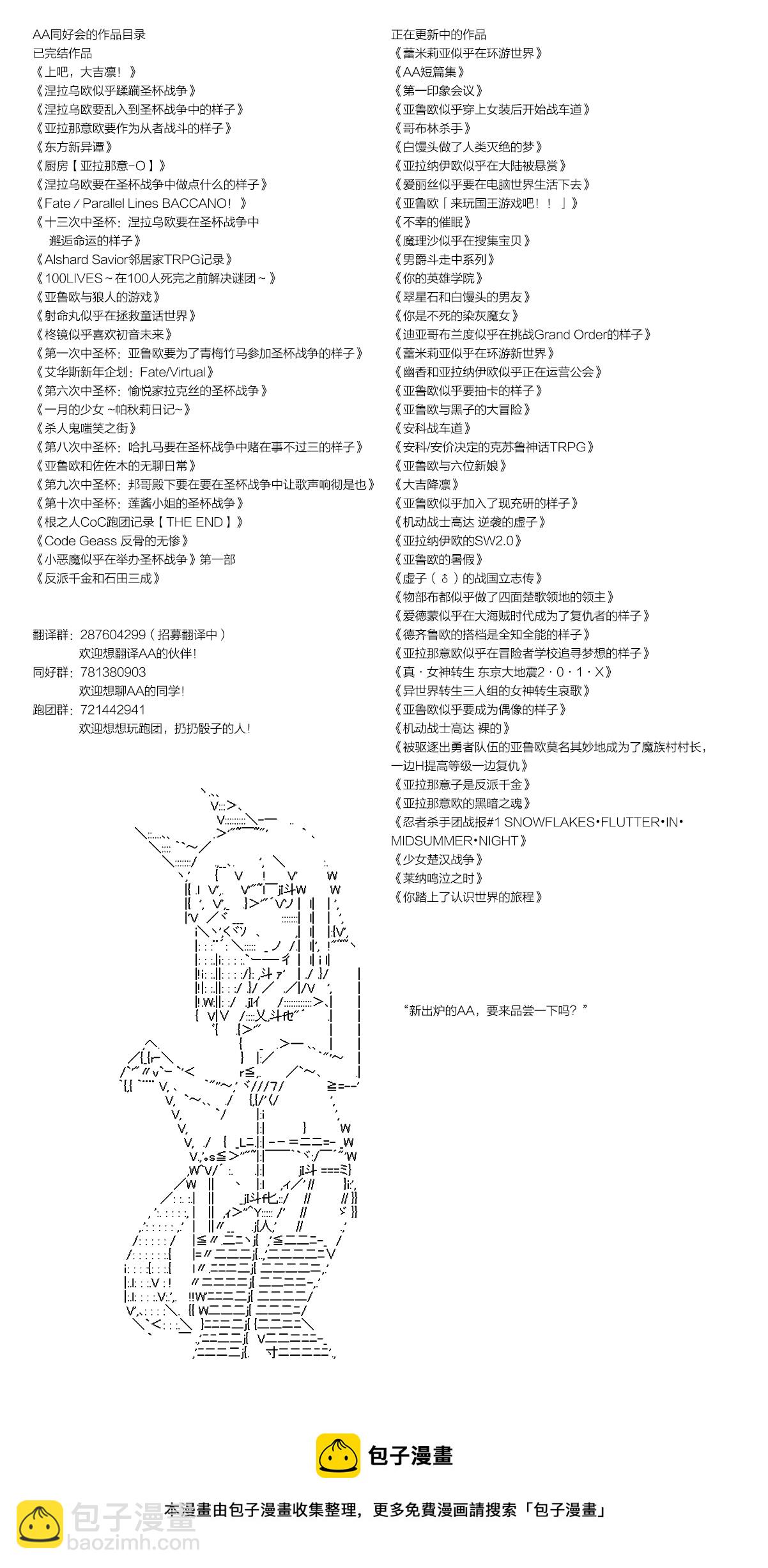 蕾米莉亚似乎在环游世界 - 地之国篇01 - 3