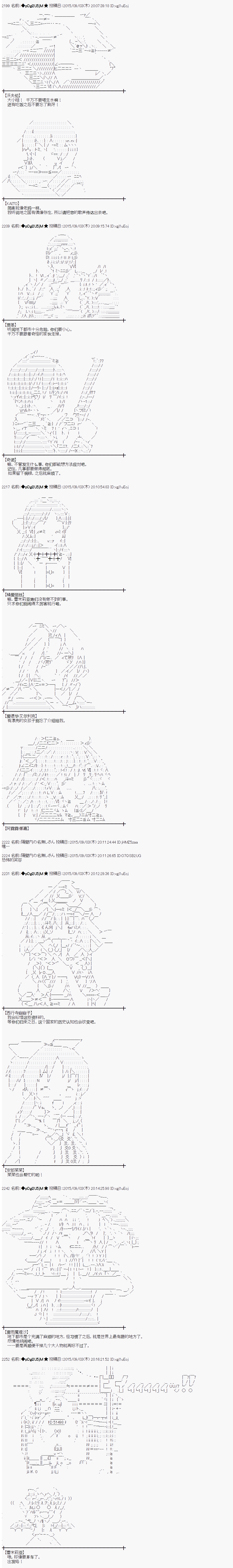 蕾米莉亞似乎在環遊世界 - 地之國篇01 - 2