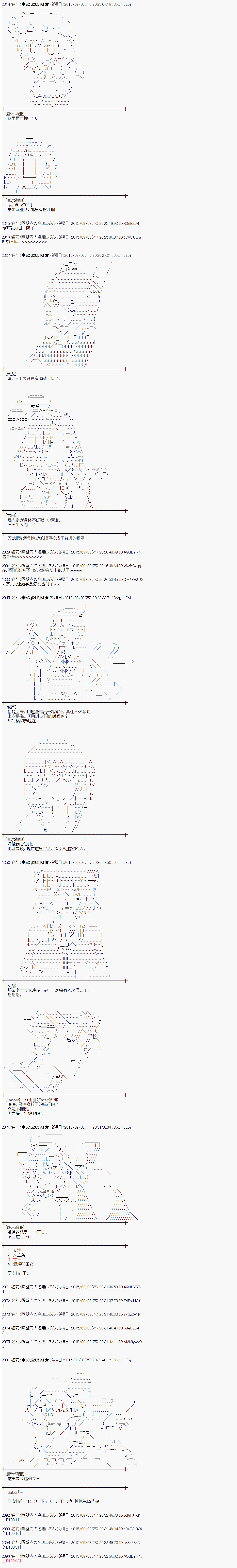 蕾米莉亞似乎在環遊世界 - 地之國篇01 - 4