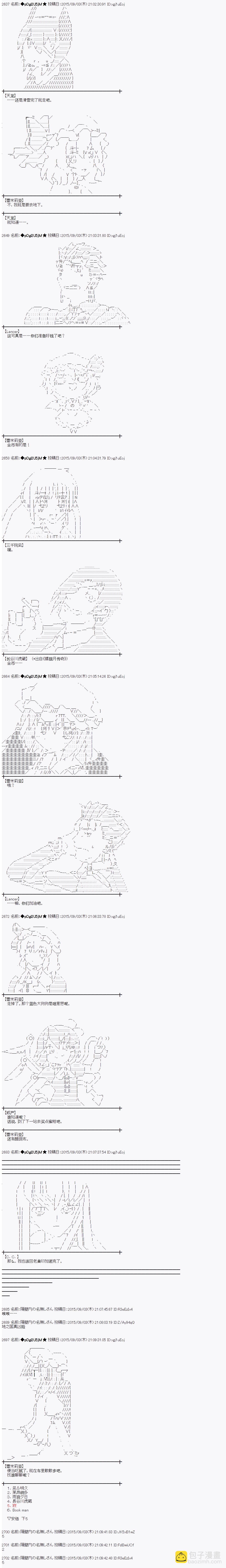 蕾米莉亞似乎在環遊世界 - 地之國篇01 - 4