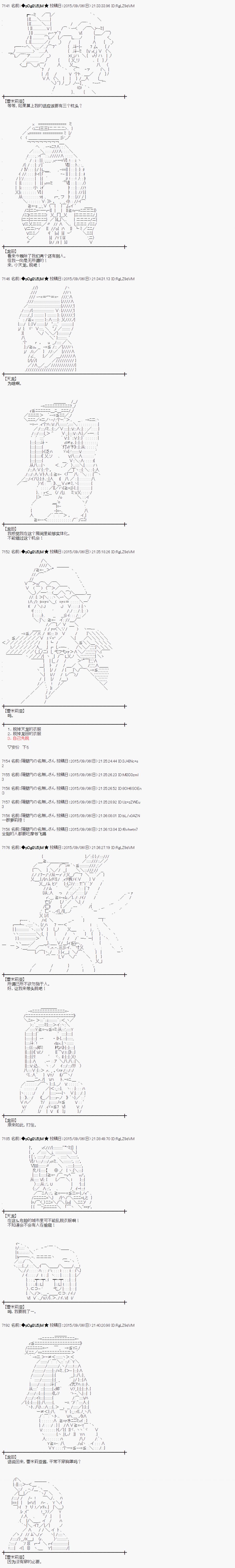 蕾米莉亞似乎在環遊世界 - 地之國篇04 - 3