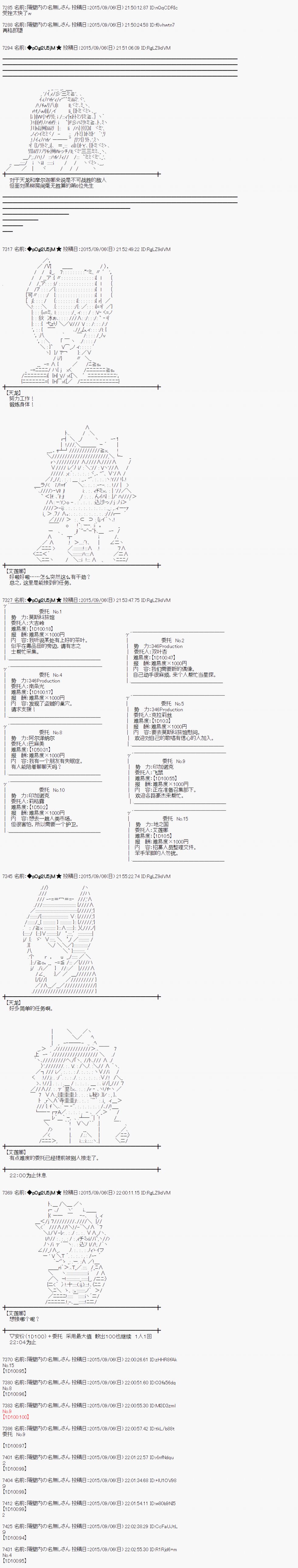 蕾米莉亞似乎在環遊世界 - 地之國篇04 - 1