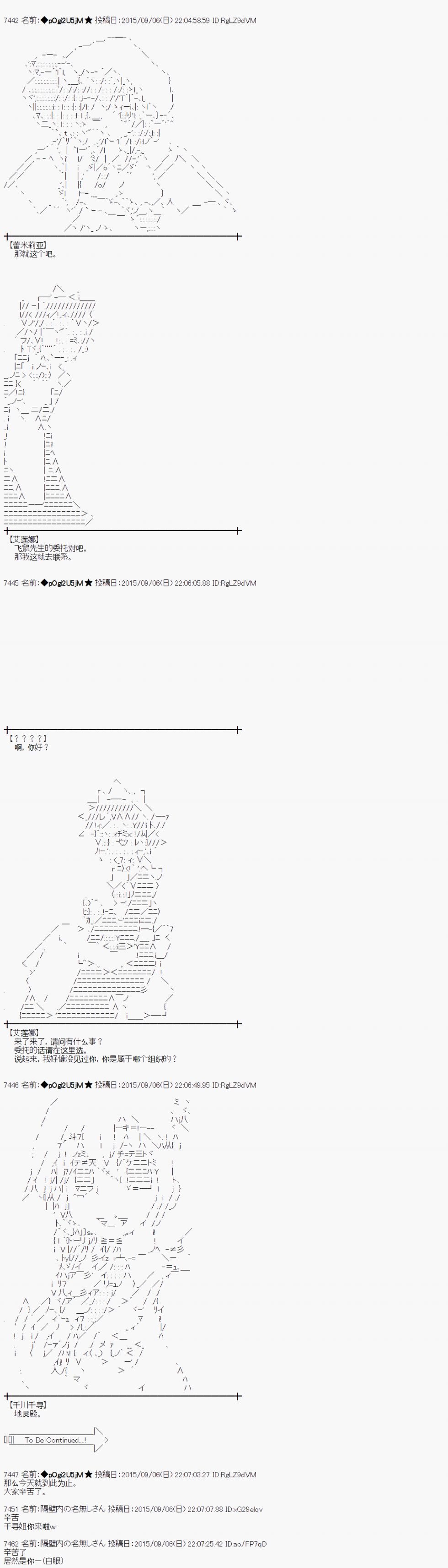 蕾米莉亞似乎在環遊世界 - 地之國篇04 - 2