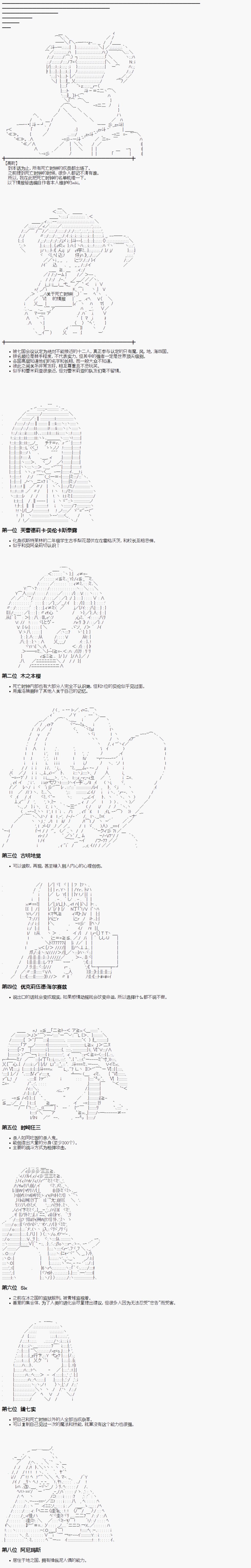 蕾米莉亞似乎在環遊世界 - 地之國篇04 - 3