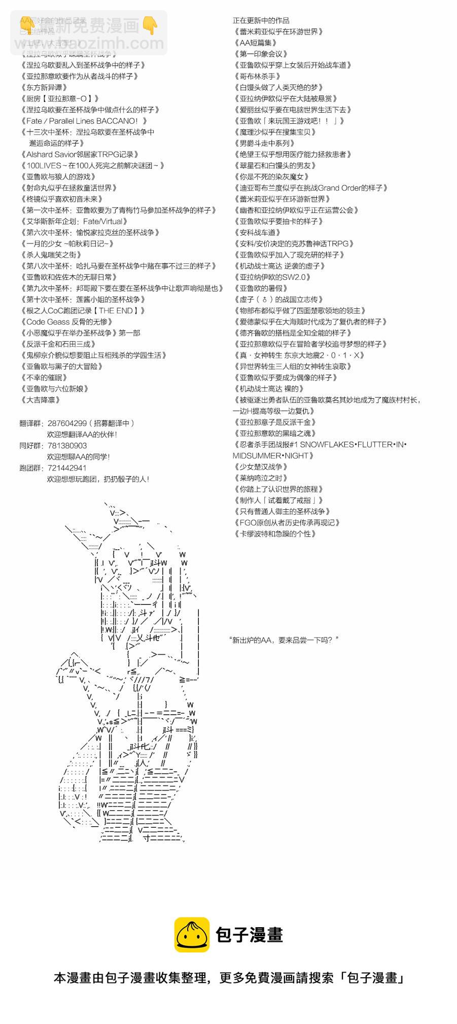 蕾米莉亞似乎在環遊世界 - 地之國篇04 - 1