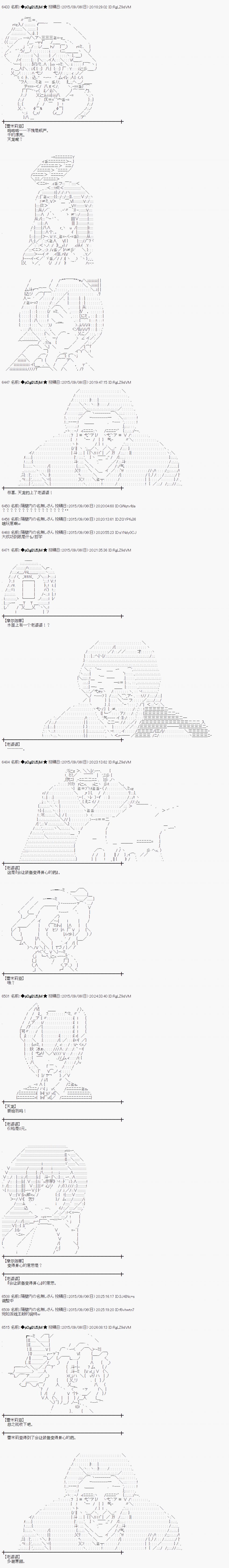 蕾米莉亞似乎在環遊世界 - 地之國篇04 - 3