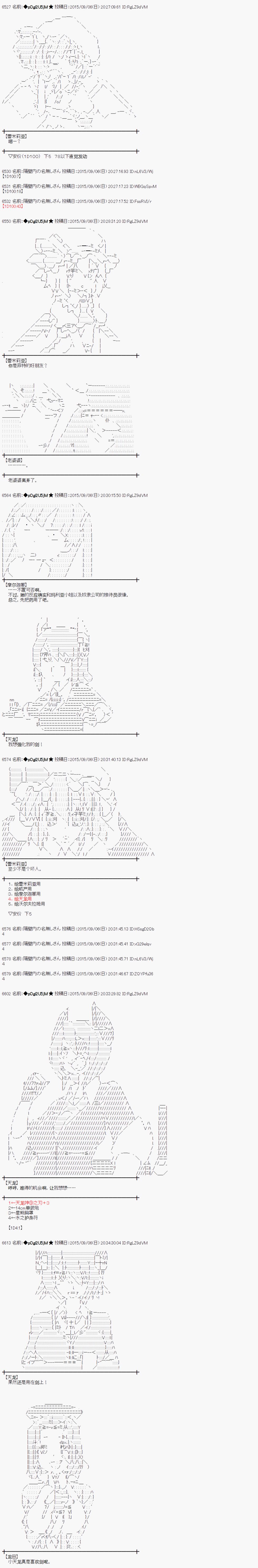 蕾米莉亞似乎在環遊世界 - 地之國篇04 - 4