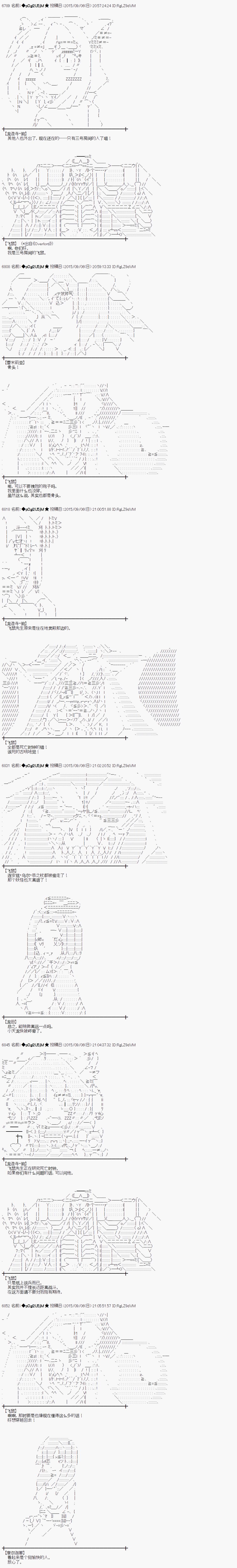 地之国篇046