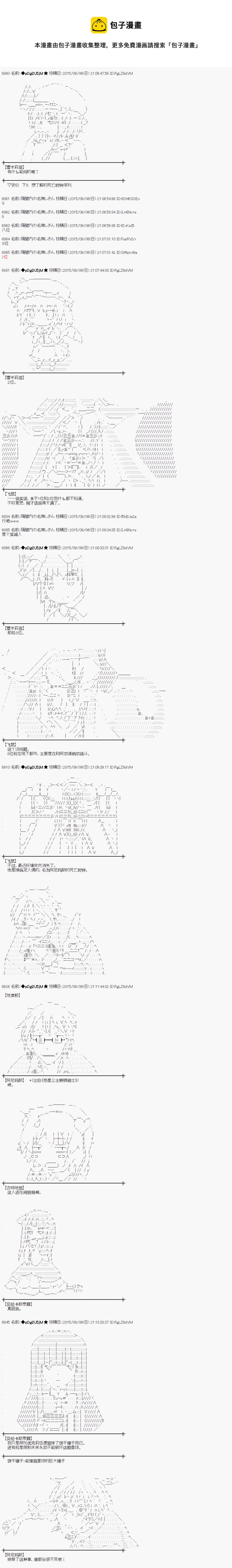 蕾米莉亞似乎在環遊世界 - 地之國篇04 - 4