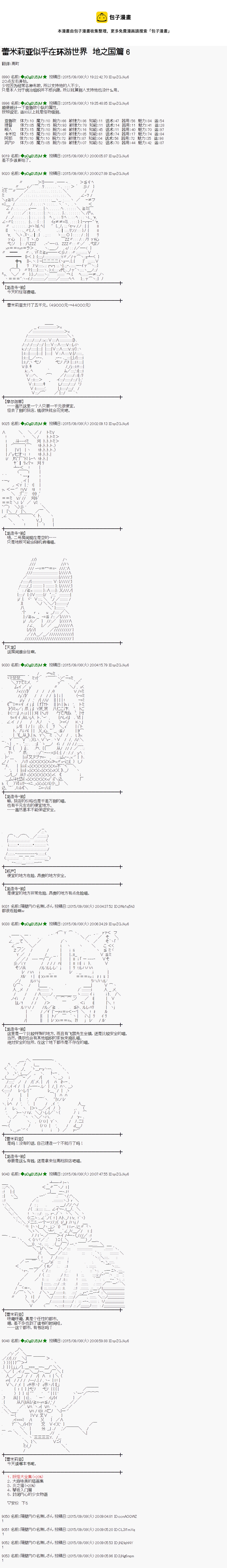 地之国篇060