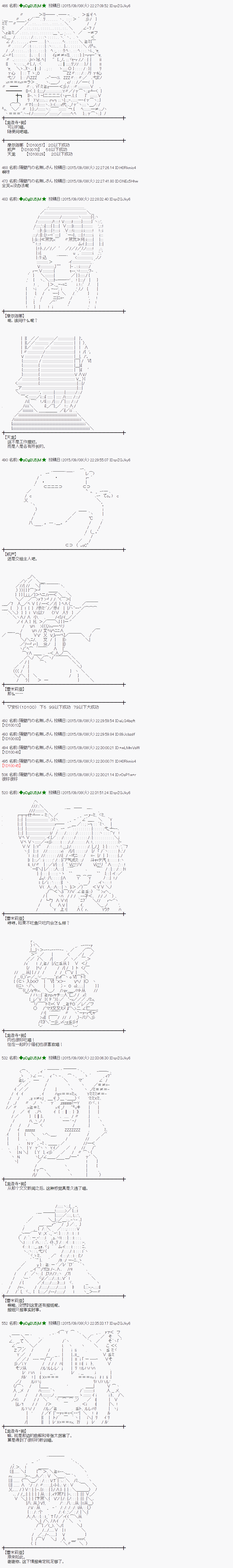 蕾米莉亞似乎在環遊世界 - 地之國篇06 - 3