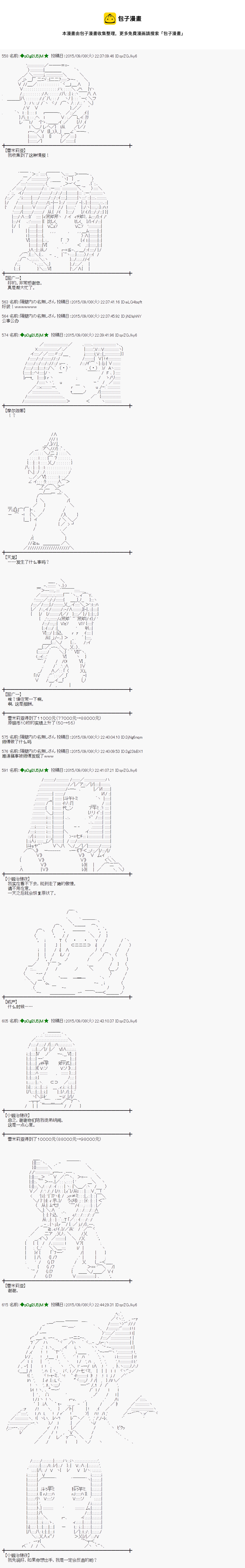 蕾米莉亞似乎在環遊世界 - 地之國篇06 - 4