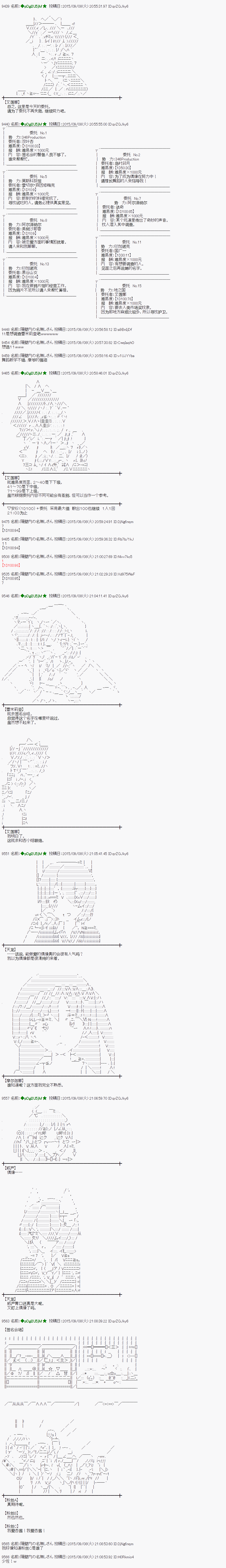 蕾米莉亞似乎在環遊世界 - 地之國篇06 - 3