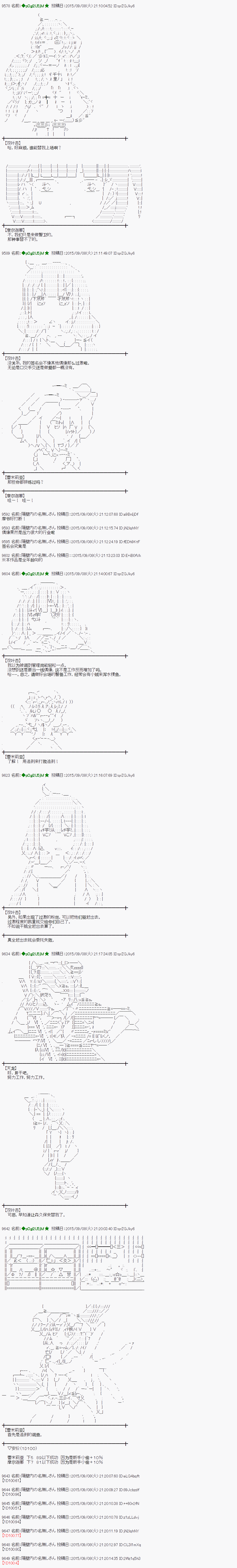 蕾米莉亞似乎在環遊世界 - 地之國篇06 - 4