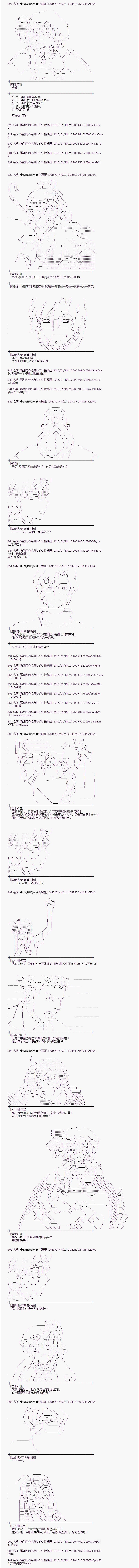 蕾米莉亞似乎在環遊世界 - 海之國篇19 - 3