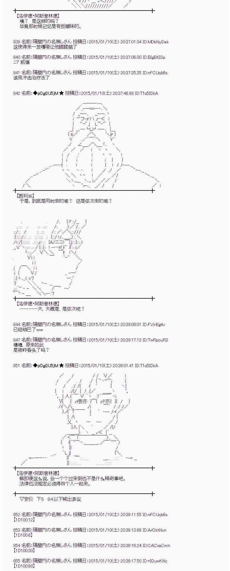 蕾米莉亞似乎在環遊世界 - 26話(1/2) - 2