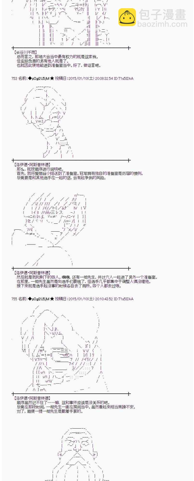 蕾米莉亞似乎在環遊世界 - 26話(1/2) - 3