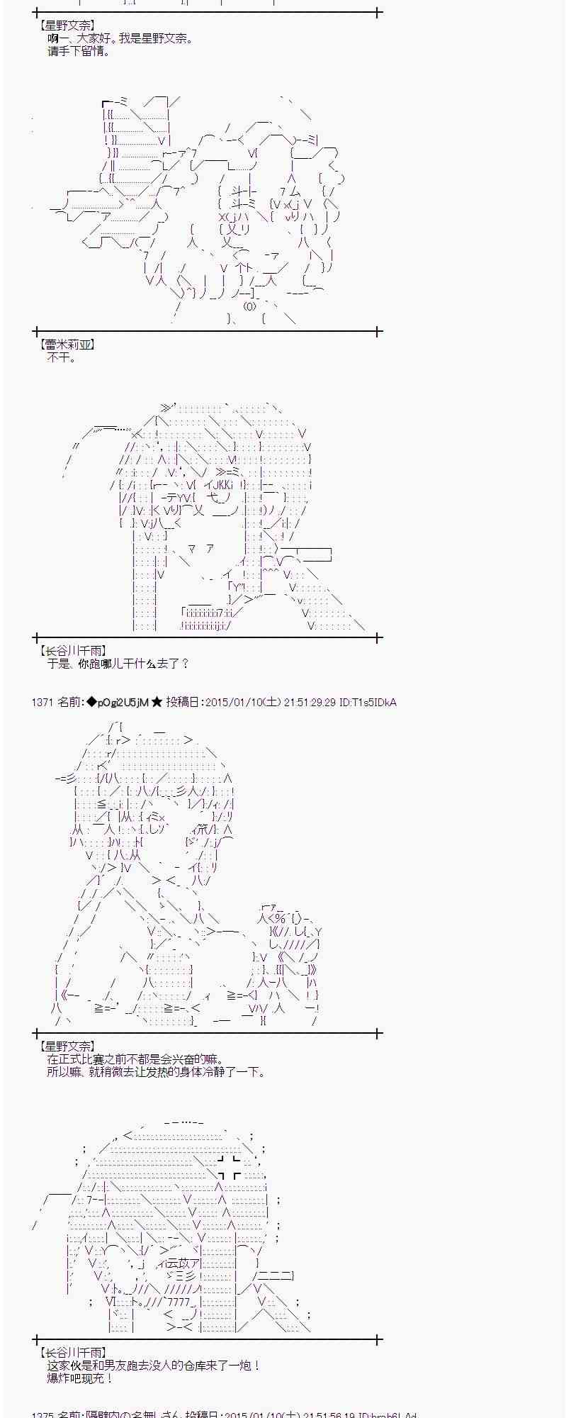 蕾米莉亚似乎在环游世界 - 26话(1/2) - 1