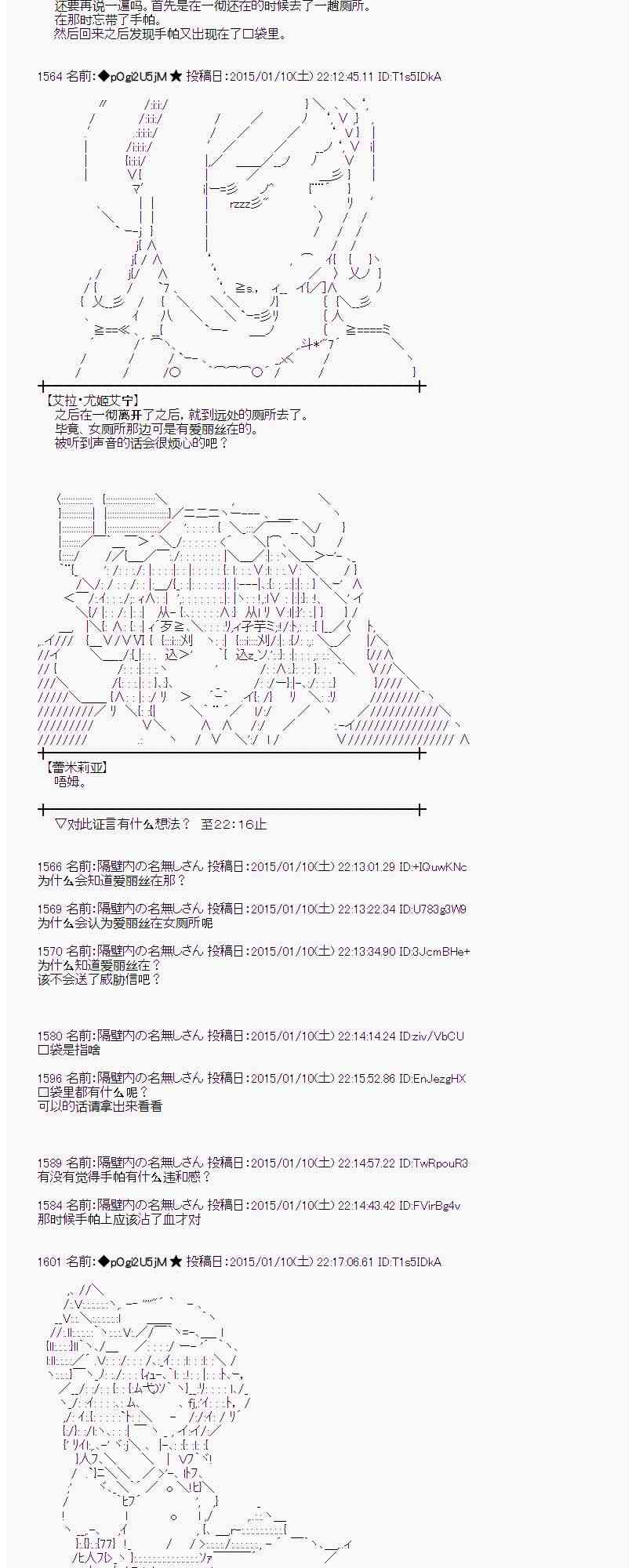 蕾米莉亞似乎在環遊世界 - 26話(1/2) - 1