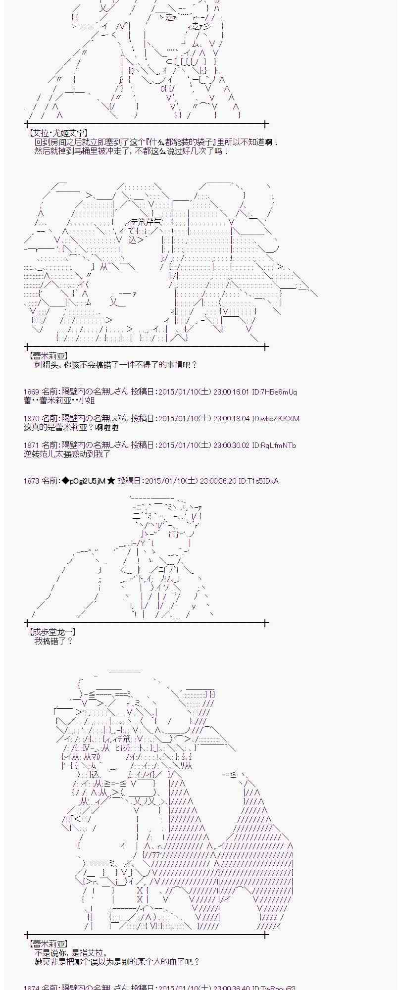 蕾米莉亞似乎在環遊世界 - 26話(2/2) - 3