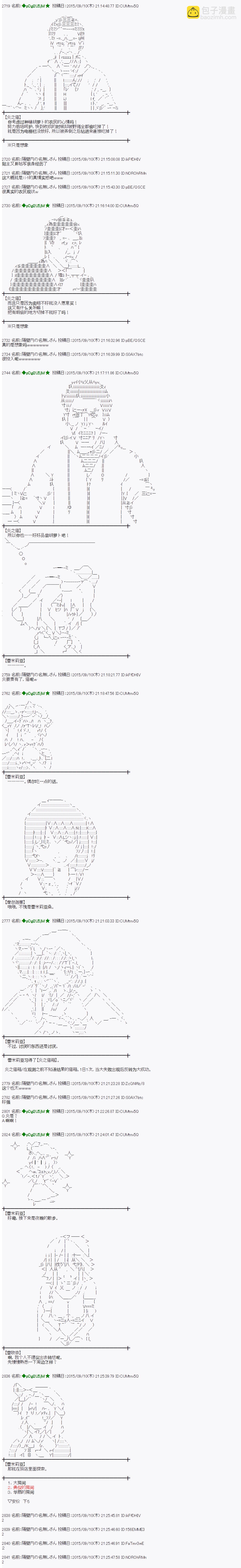 蕾米莉亞似乎在環遊世界 - 地之國篇08 - 5