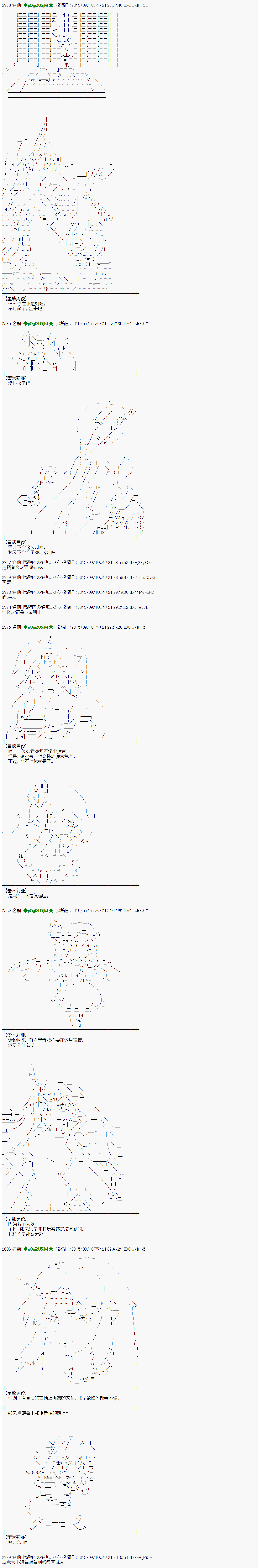 蕾米莉亞似乎在環遊世界 - 地之國篇08 - 1