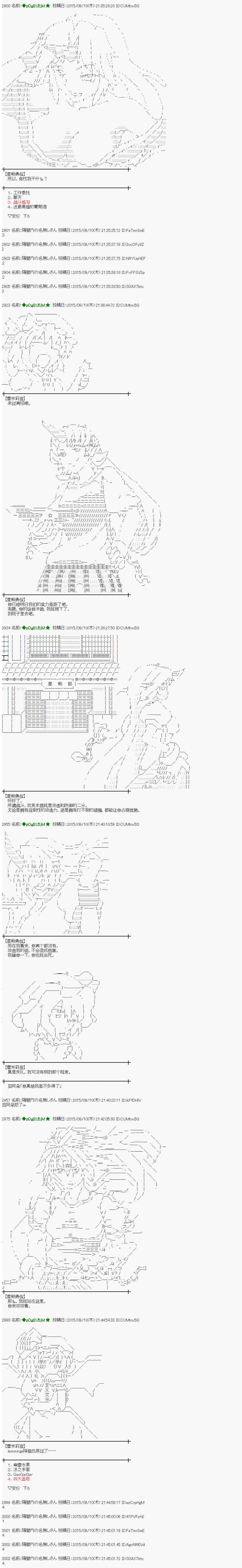 蕾米莉亞似乎在環遊世界 - 地之國篇08 - 2