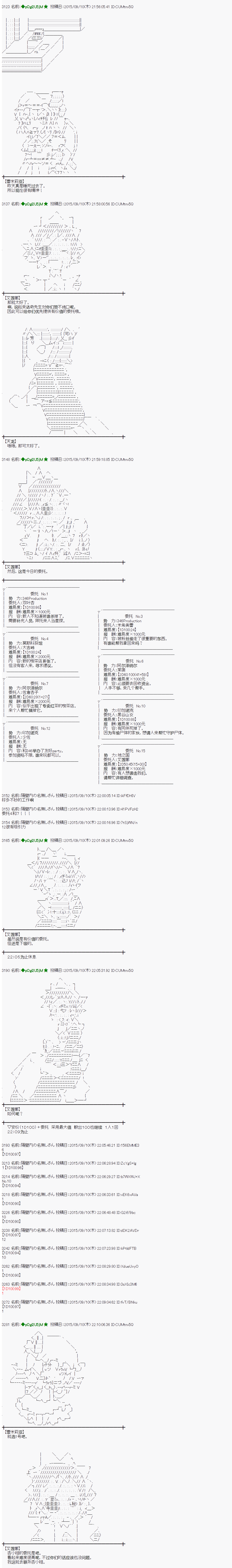 蕾米莉亞似乎在環遊世界 - 地之國篇08 - 4