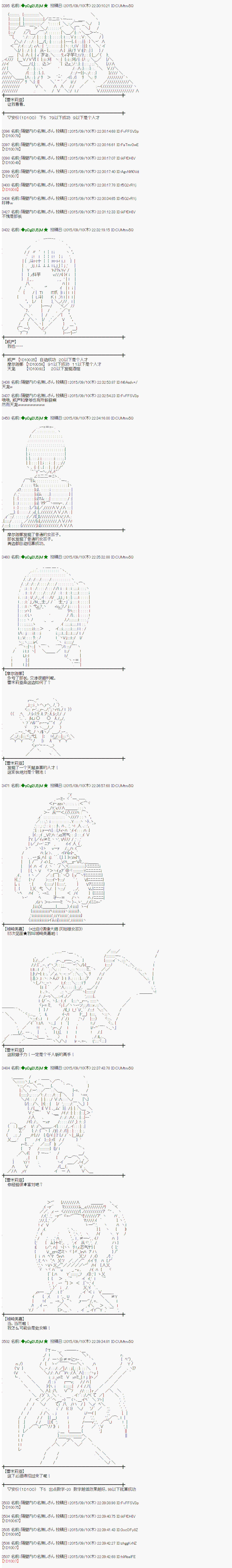 蕾米莉亞似乎在環遊世界 - 地之國篇08 - 2