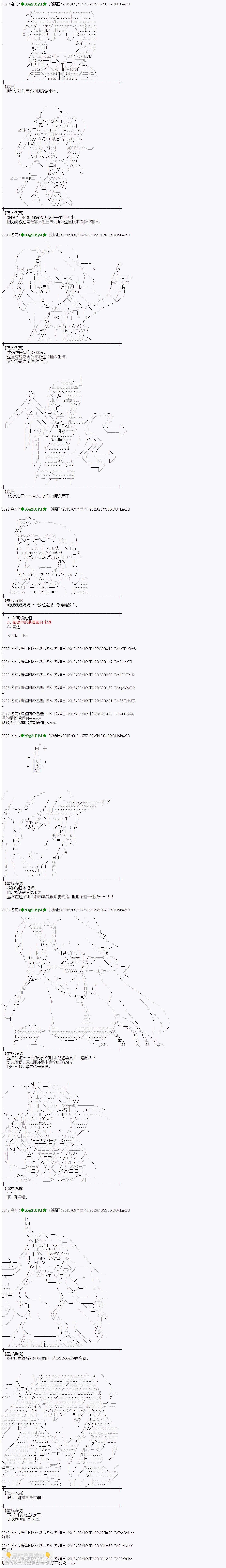 蕾米莉亞似乎在環遊世界 - 地之國篇08 - 3