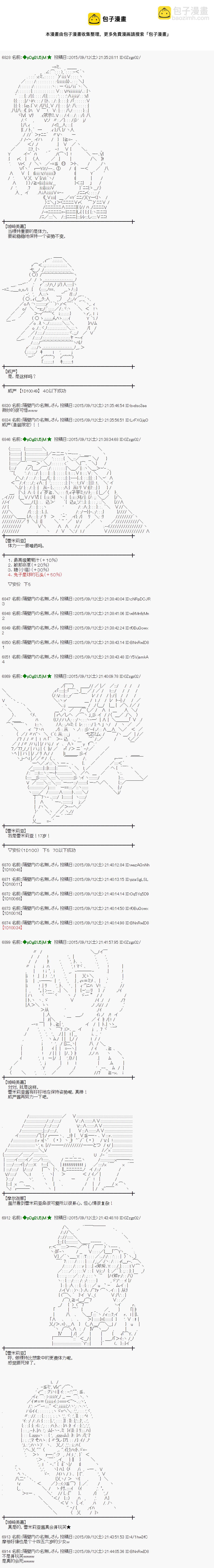 蕾米莉亞似乎在環遊世界 - 地之國篇10 - 2