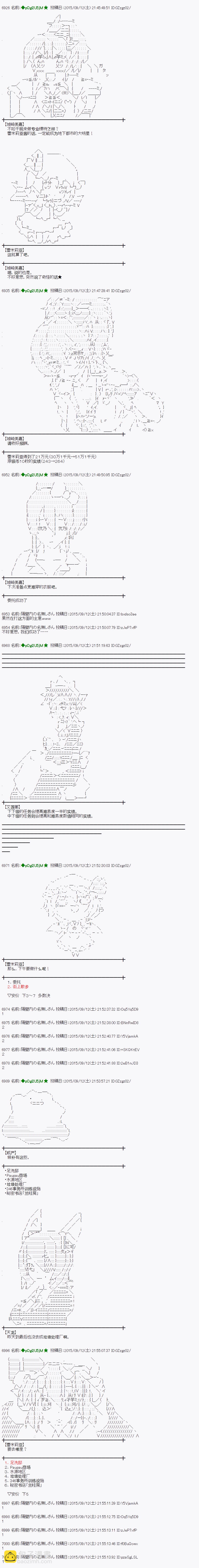 蕾米莉亞似乎在環遊世界 - 地之國篇10 - 3