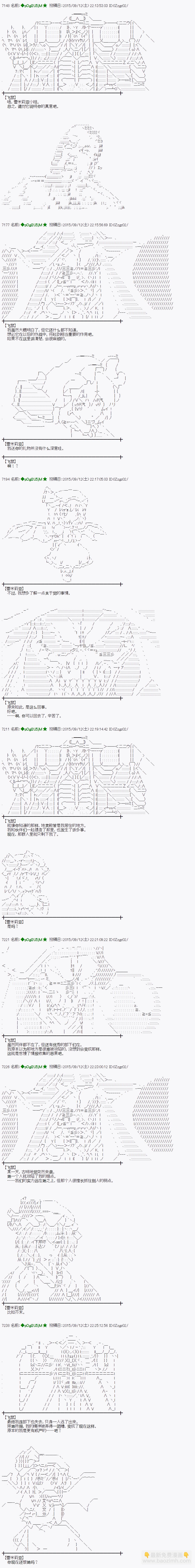 蕾米莉亞似乎在環遊世界 - 地之國篇10 - 2