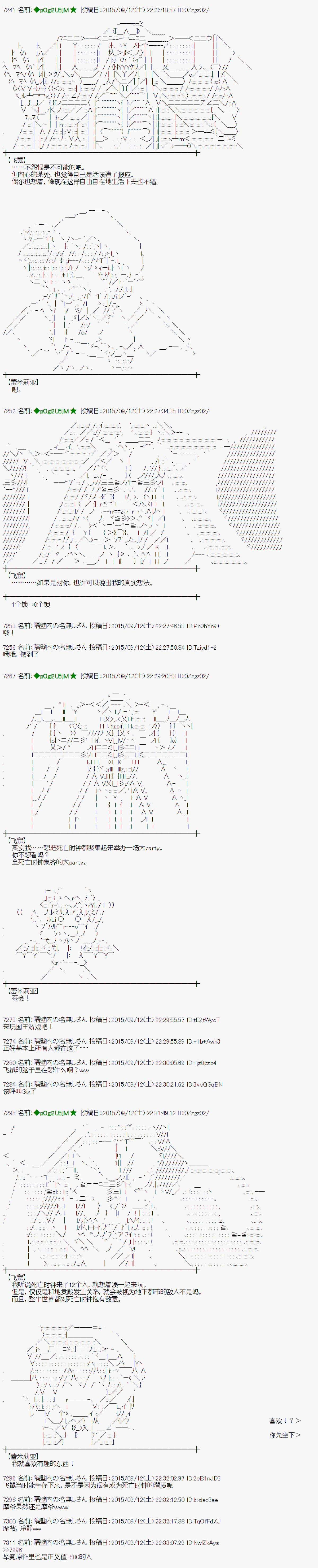 蕾米莉亞似乎在環遊世界 - 地之國篇10 - 3