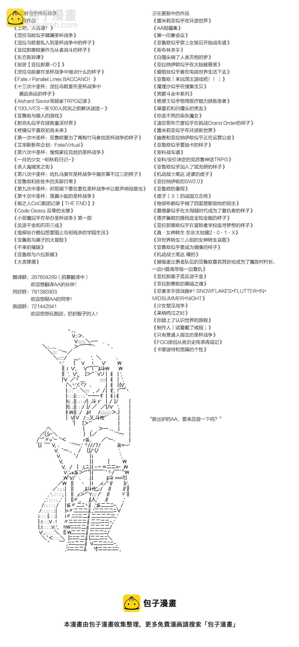 蕾米莉亞似乎在環遊世界 - 地之國篇10 - 1