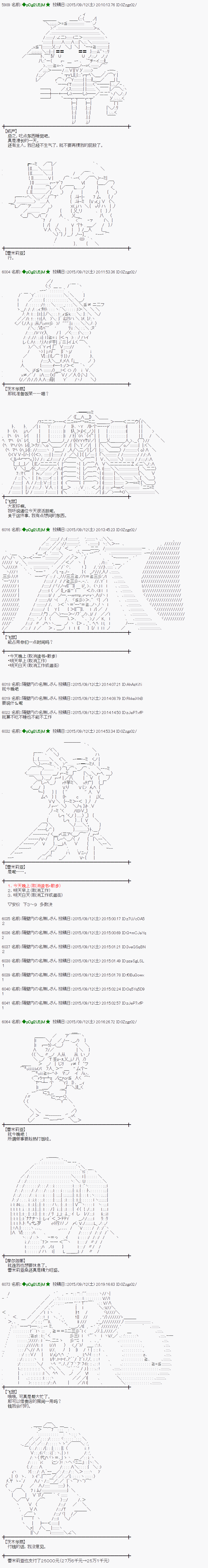 蕾米莉亞似乎在環遊世界 - 地之國篇10 - 2