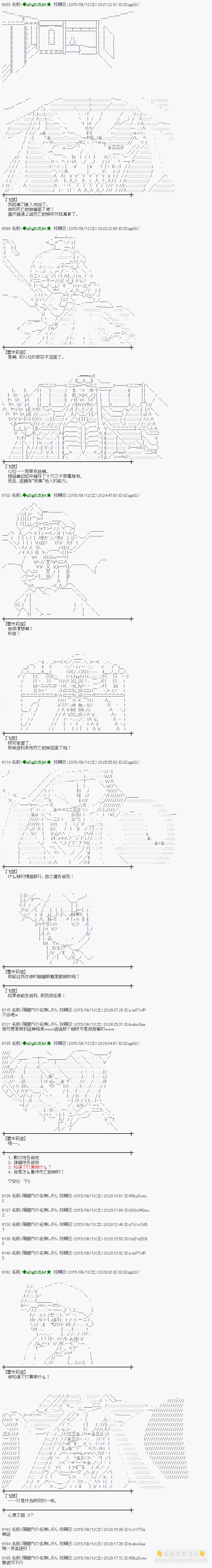 蕾米莉亞似乎在環遊世界 - 地之國篇10 - 3