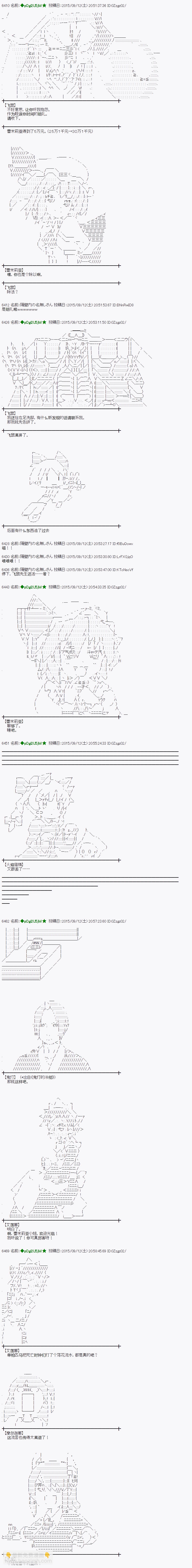 蕾米莉亞似乎在環遊世界 - 地之國篇10 - 2