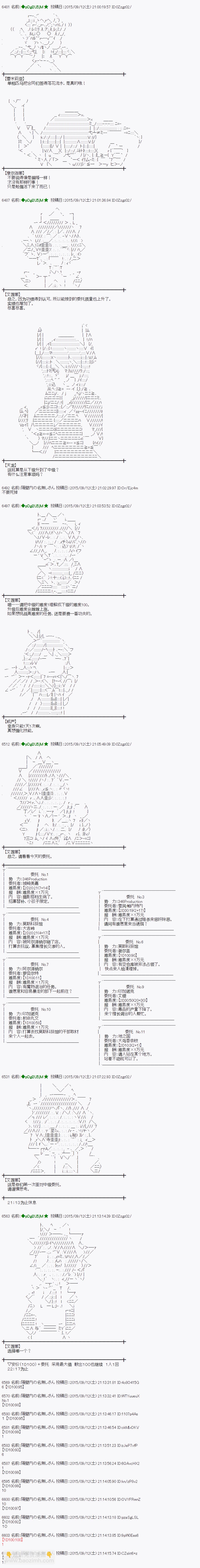 蕾米莉亞似乎在環遊世界 - 地之國篇10 - 3