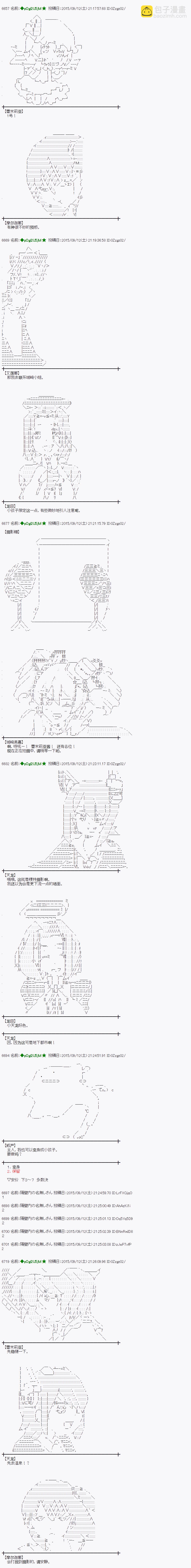 蕾米莉亞似乎在環遊世界 - 地之國篇10 - 4