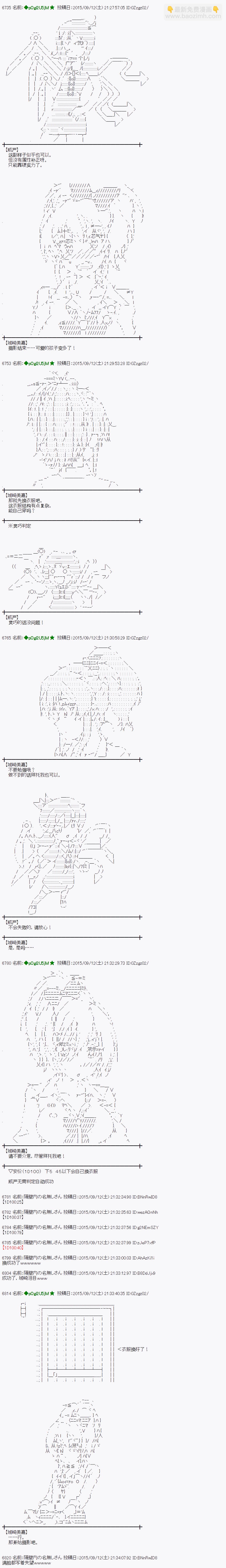 蕾米莉亞似乎在環遊世界 - 地之國篇10 - 1