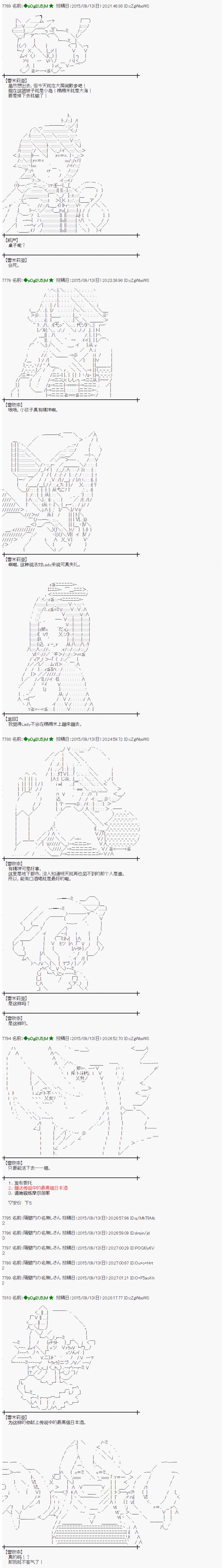 蕾米莉亞似乎在環遊世界 - 地之國篇11 - 3