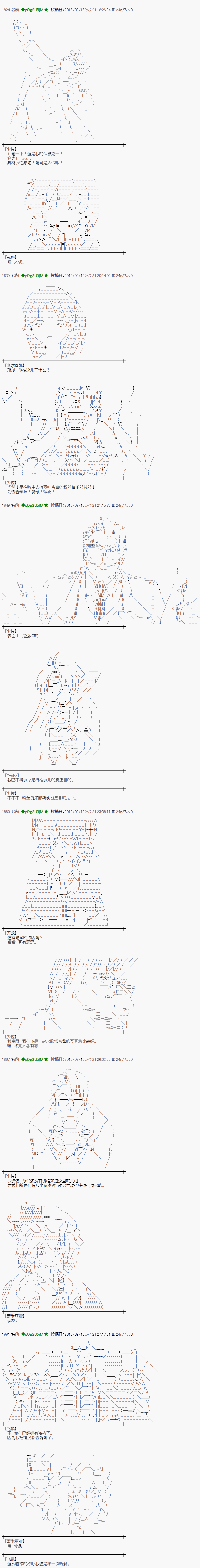 蕾米莉亚似乎在环游世界 - 地之国篇13 - 2