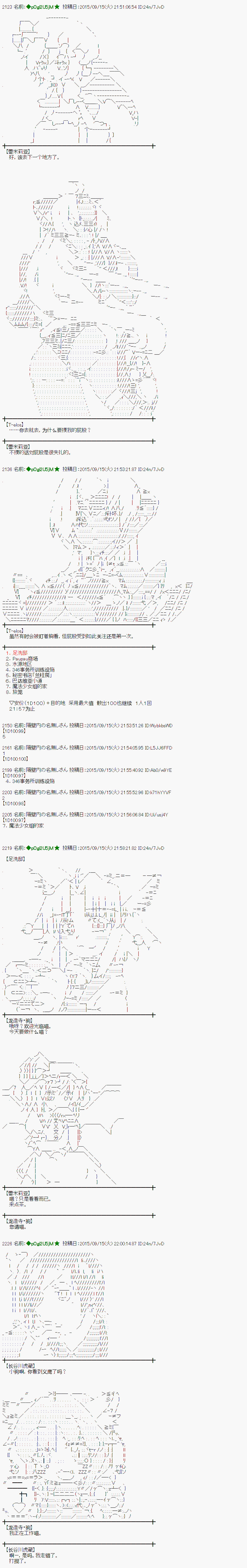 蕾米莉亚似乎在环游世界 - 地之国篇13 - 1