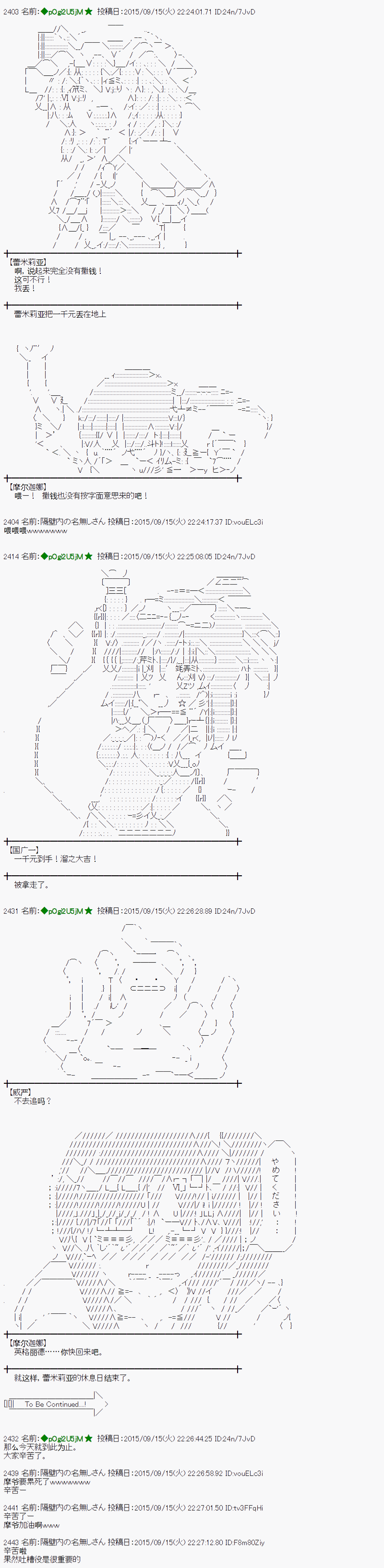 蕾米莉亚似乎在环游世界 - 地之国篇13 - 1