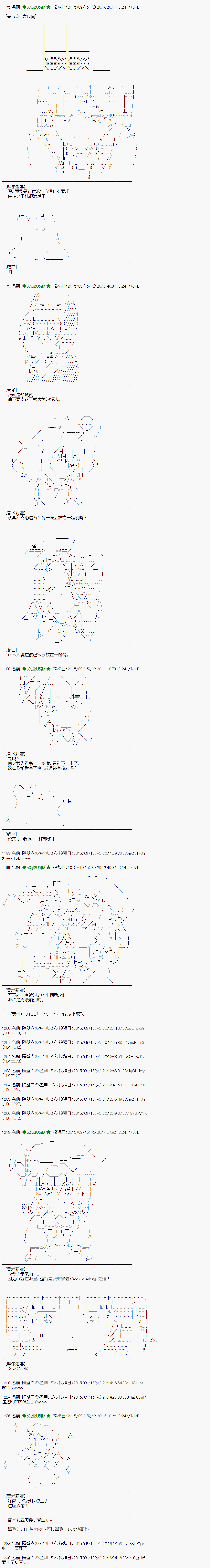 蕾米莉亞似乎在環遊世界 - 地之國篇13 - 2