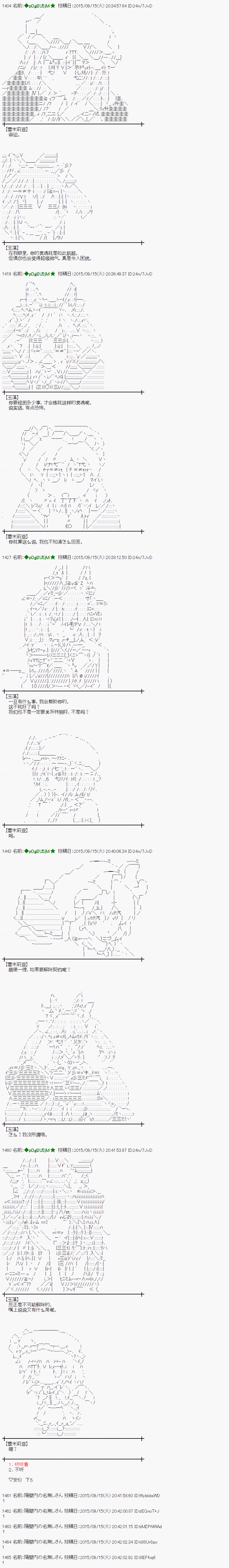 蕾米莉亞似乎在環遊世界 - 地之國篇13 - 1